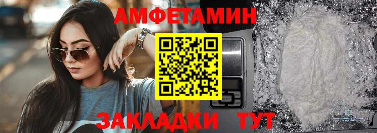АМФЕТАМИН 97% Новочебоксарск