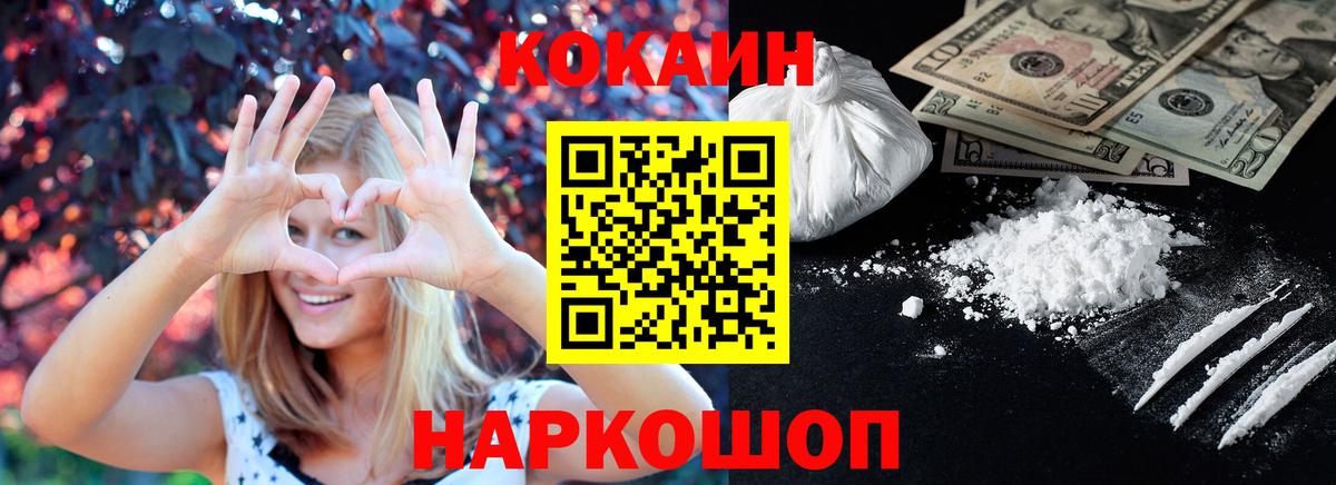 COCAIN 99% Новочебоксарск