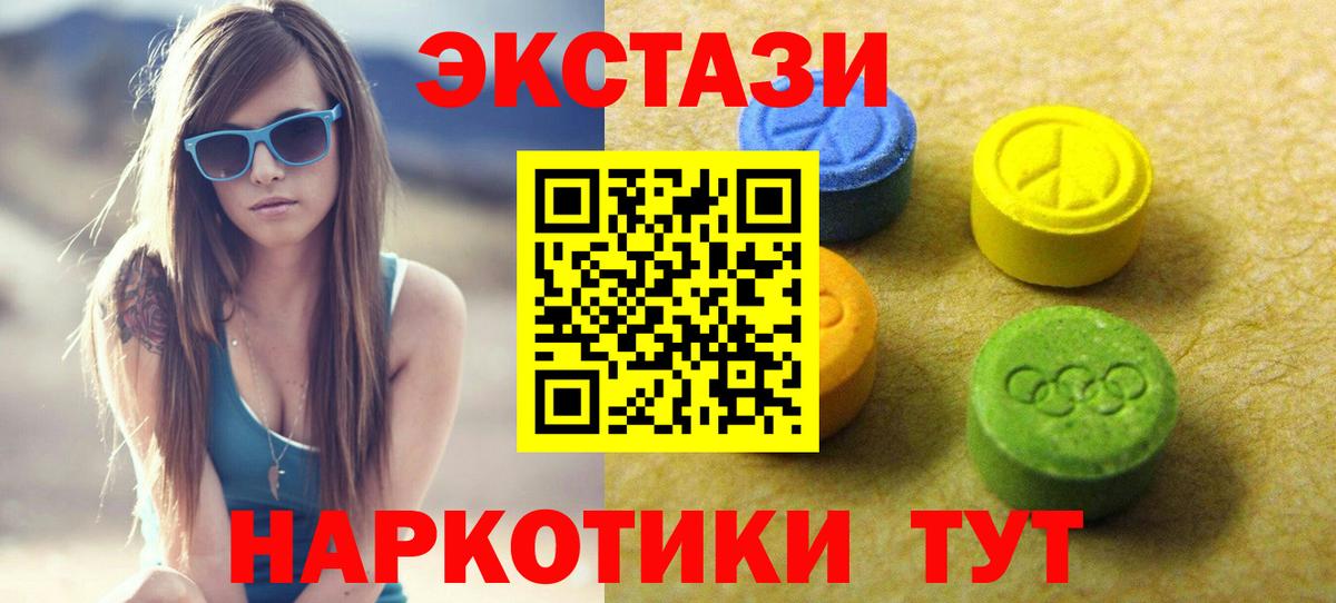 Новочебоксарск  Ecstasy 300 mg  ЭКСТАЗИ Дубай  Вход с VPN 