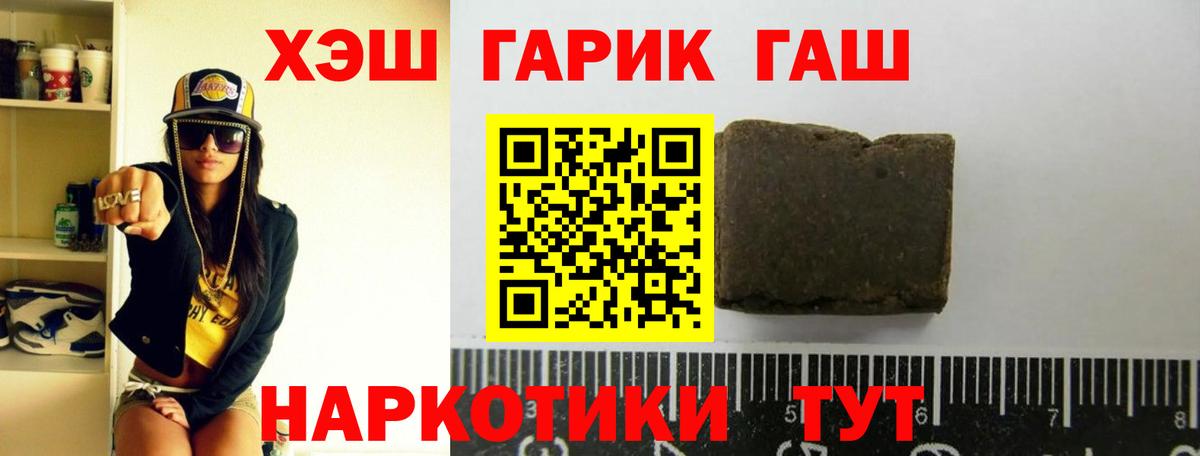 ГАШИШ VHQ  Вход с VPN  Новочебоксарск  ГАШ  ГАШИШ гашик 