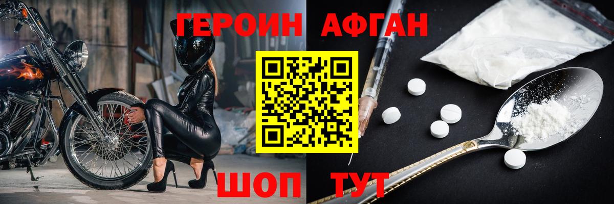 ГЕРОИН Heroin Новочебоксарск
