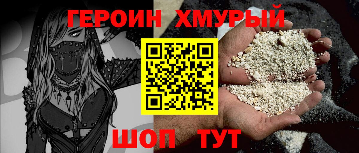 Героин VHQ  Вход с VPN  ГЕРОИН  Новочебоксарск 