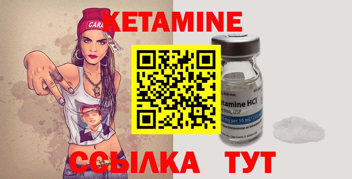 КЕТАМИН VHQ  Вход с VPN  КЕТАМИН ketamine  Новочебоксарск 