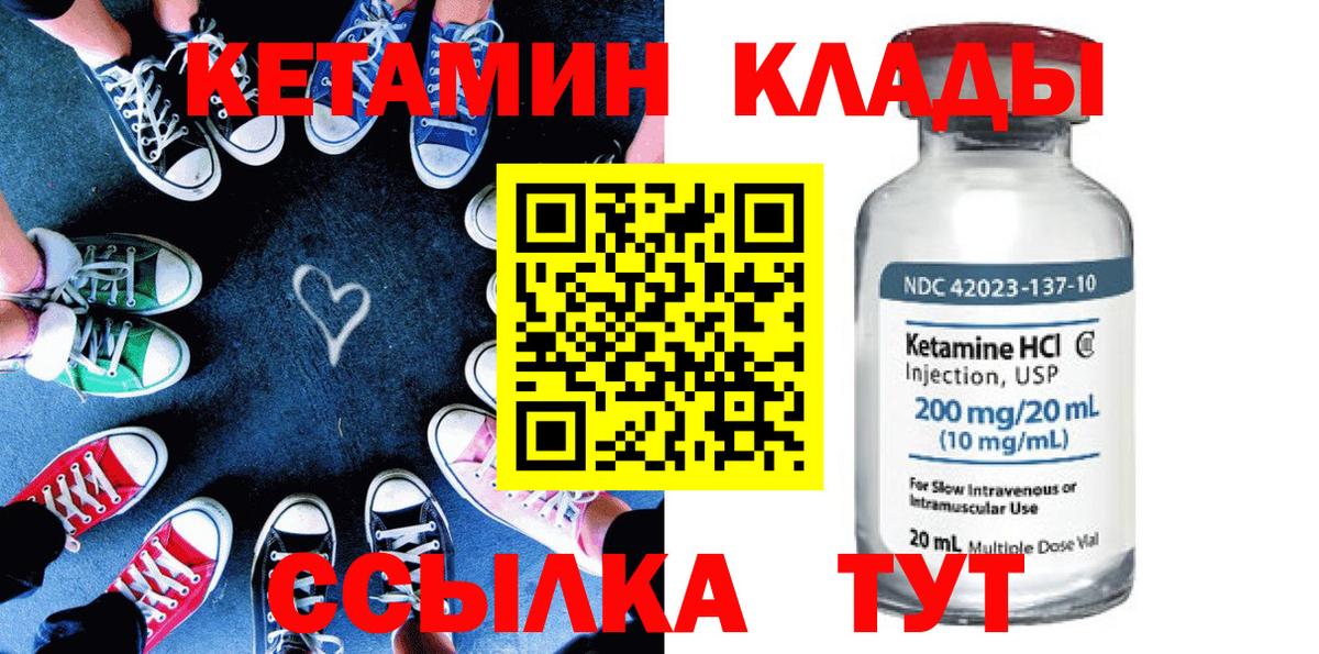 КЕТАМИН ketamine Новочебоксарск