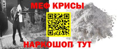 меф VHQ Донецк