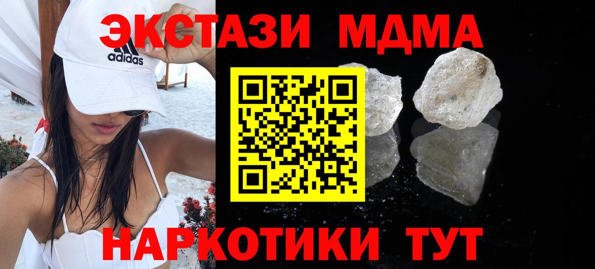 MDMA  Вход с VPN  Новочебоксарск  MDMA кристаллы 