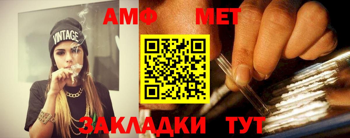 МЕТАМФЕТАМИН витя Новочебоксарск